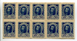 Russia 10 x 10 Kopeks 1915 Uncut Sheet
P# 21, N# 219699; Postage Stamp Currency; AUNC