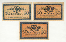 Russia 3 x 50 Kopeks 1915 (ND)
P# 31, N# 203692; AUNC-UNC