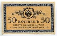 Russia 50 Kopeks 1915
P# 31, N# 203692; # No; XF-AUNC
