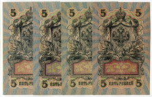 Russia 4 x 5 Roubles 1909 Soviet Government
P# 35, N# 203931; # УА-050, УА-062, УБ-460, УБ-492; Different Signature; XF
