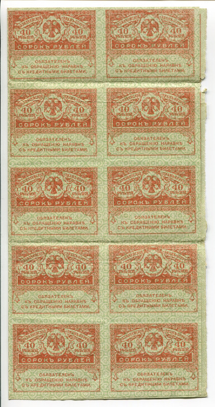 Russia 20 x 40 Roubles 1917 (ND) Uncutted Sheet
P# 39, VF