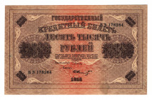 Russia - RSFSR 10000 Roubles 1918
P# 97, N# 225958; # БЗ178284; AUNC