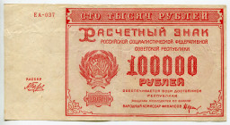 Russia - RSFSR 100000 Roubles 1921
P# 117b, N# 207636; # EA-037; VF+