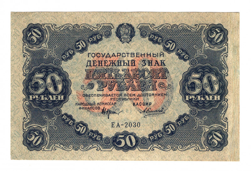 Russia - RSFSR 50 Roubles 1922
P# 132, N# 226381; # EA-2030; XF