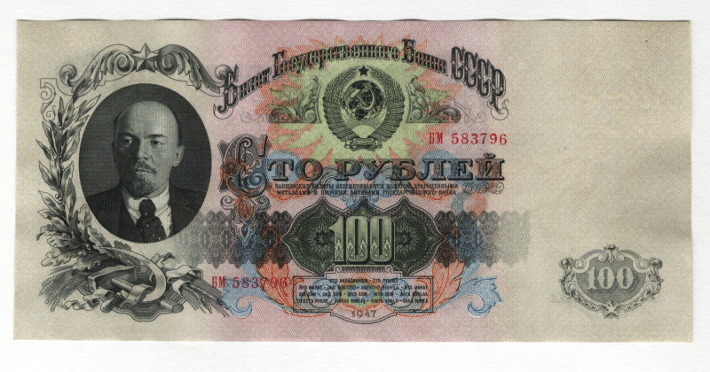 Russia - USSR 100 Roubles 1947
P# 231, N# 213722; # БМ583796; UNC