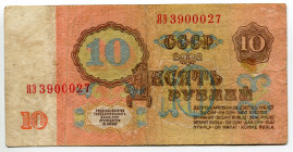 Russia - USSR 10 Roubles 1961 Replacement
P# 233, N# 204577; # ЯЭ 3900027; VF