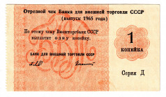 Russia - USSR Foreign Exchange 1 Kopek 1965
P# NL, Series D; UNC