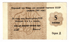 Russia - USSR Foreign Exchange 5 Kopeks 1965
P# NL, Series D; AUNC