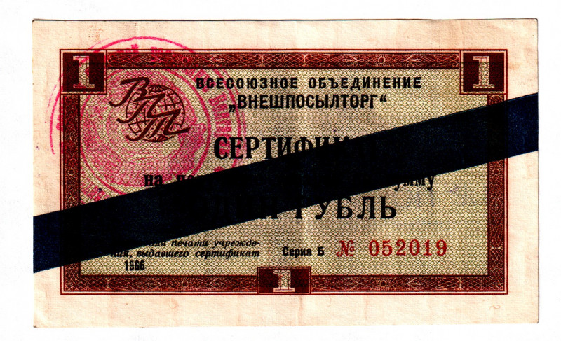 Russia - USSR Foreign Exchange 1 Rouble 1966
P# FX16b, # 052019; Series B; AUNC