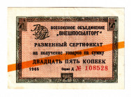 Russia - USSR Foreign Exchange 25 Kopeks 1965
P# FX34a, # 108528; AUNC-