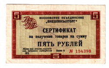 Russia - USSR Foreign Exchange 5 Roubles 1972
P# FX53d, # 154398; AUNC-