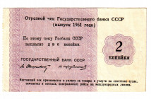 Russia - USSR Foreign Exchange 2 Kopeks 1961
P# FX81, N# 236508; XF