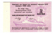 Russia - USSR Foreign Exchange 2 Kopeks 1980
P# FX136a, N# 236534; UNC