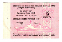 Russia - USSR Foreign Exchange 5 Kopeks 1980
P# FX137a, N# 236535; AUNC