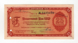 Russia - USSR Traveler's Check 25 Roubles 1961
# 3425684; Canceled; XF