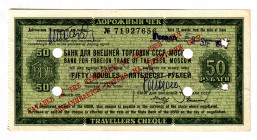 Russia - USSR Traveler's Check 50 Roubles 1975
# 71927656; Canceled; XF