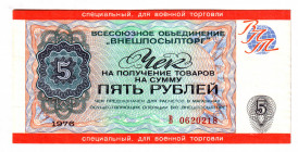 Russia - USSR Vneshposyltorg 5 Roubles 1976
P# M18, N# 227859; # B0620218; AUNC