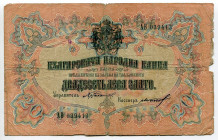 Bulgaria 20 Leva Zlato 1904 (ND)
P# 9e, N# 243945; # AB 039413; F