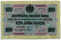 Bulgaria 100 Leva Zlato 1916 (ND)
P# 20a, N# 205950; # 2652374; VF+