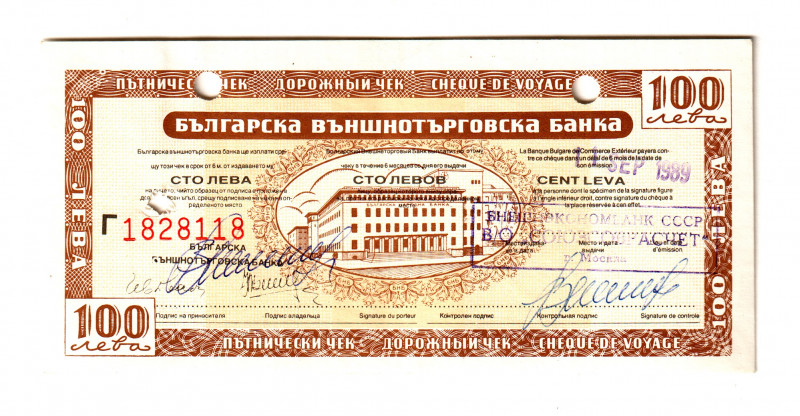 Bulgaria Travel Cheque 100 Leva 1989
P# NL, # 1828118; AUNC