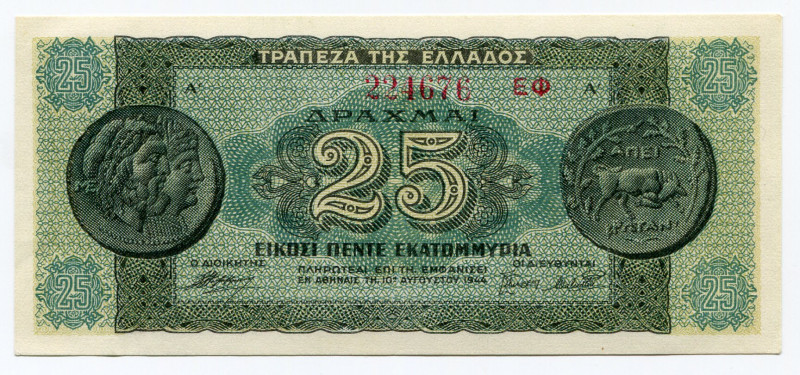 Greece 25 Million Drachmai 1944
P# 130, N# 205894; # 224676ЕФ; UNC