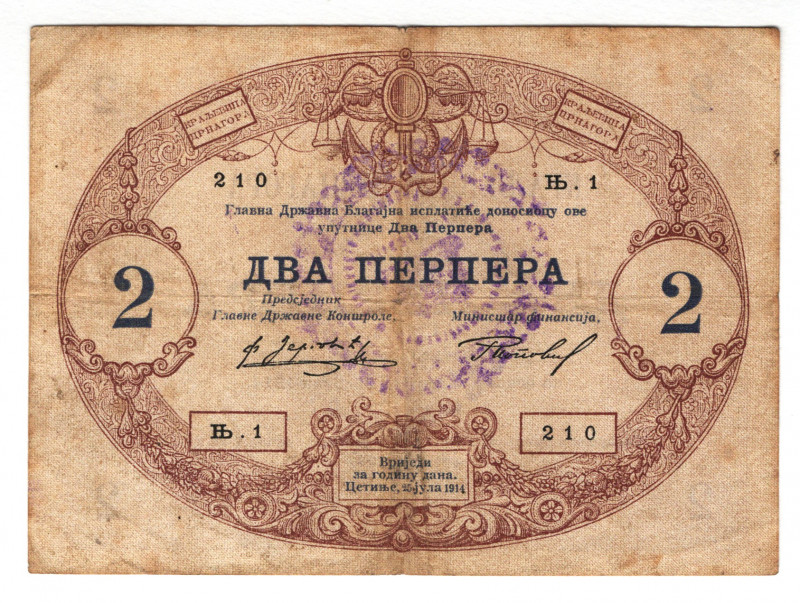 Montenegro 2 Perper 1914
# H.1 210; VF