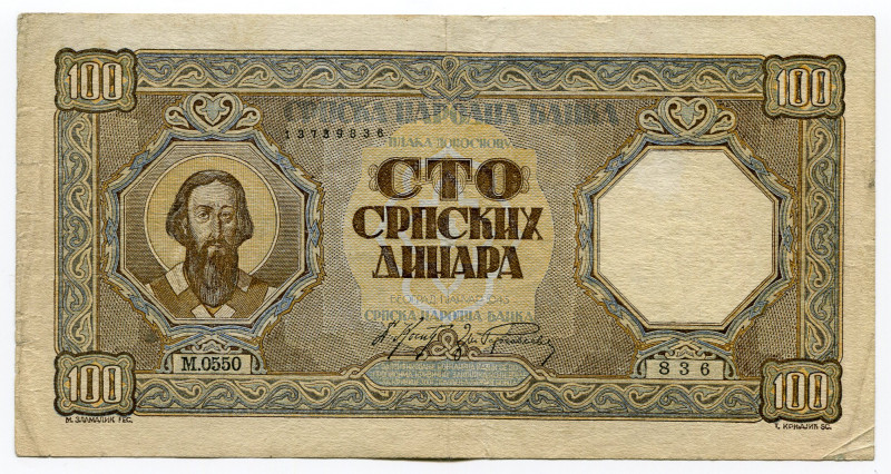 Serbia 100 Dinara 1943
P# 31, N# 225255; # Л.0516 029; XF+