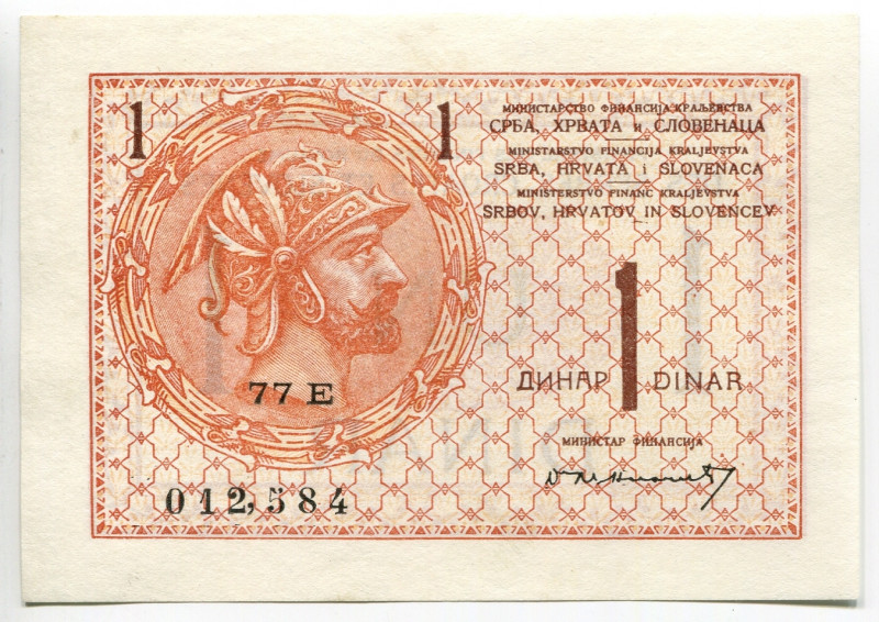 Yugoslavia 1 Dinar 1919 (ND)
Jelincic# 166/4, Privat issue; AUNC