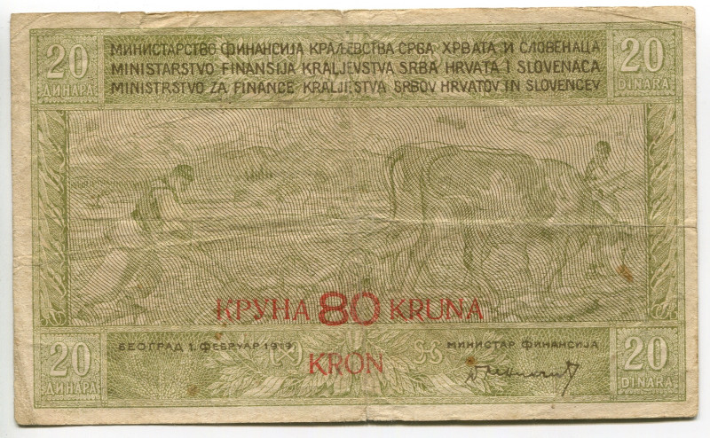 Yugoslavia 80 Kruna on 20 Dinara 1919 Overprint
P# 14a, N# 213159; # 02143 0261...