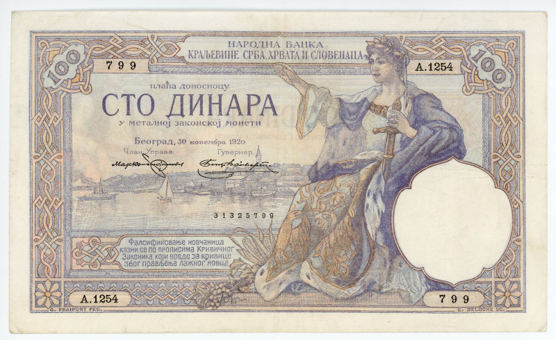 Yugoslavia 100 Dinara 1920
P# 18, N# 238482; # 00047 064337; F+