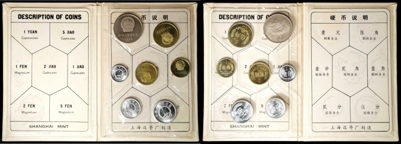 CHINA. Proof Set (7 Pieces), 1983. Shanghai Mint. Average Grade: CHOICE PROOF.
...