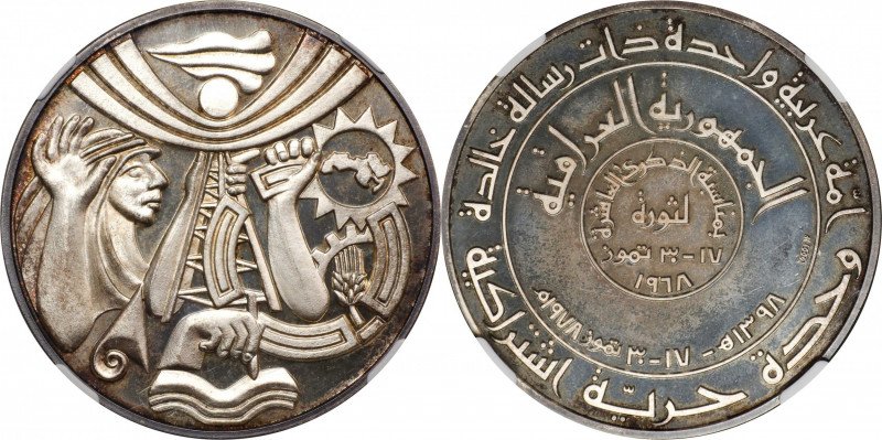 IRAQ. 10th Anniversary of the Revolution Silver Medal, AH 1398 (1978). Llantrisa...