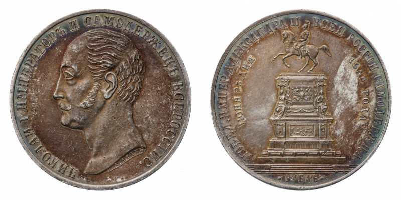 Russia
Alexander II (1855-1881) - Rouble 1859 'Monuments to emperor Nicholas I'...