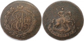 Russische Münzen und Medaillen, Katharina II (1762-1796). 2 Kopeken 1793 EM, Ekaterinburg Überprägung durch Paul I. Kupfer. Bitkin 105. Sehr schön-vor...