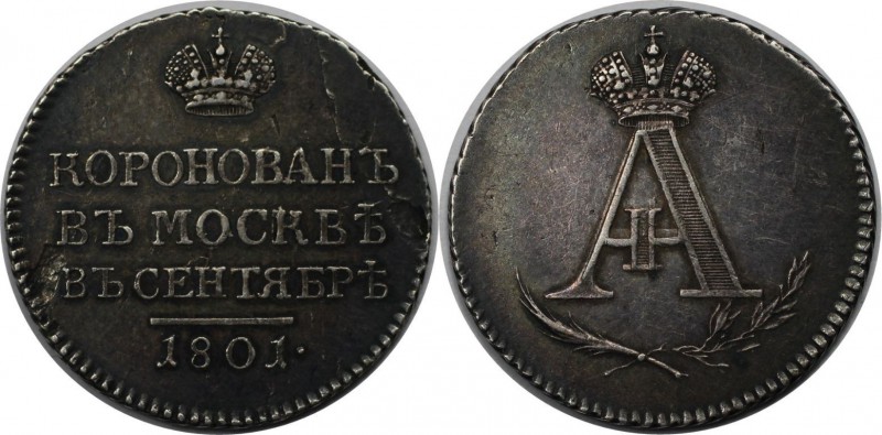 Russische Münzen und Medaillen, Alexander I (1801-1825). Silberjeton 1801, Auf s...