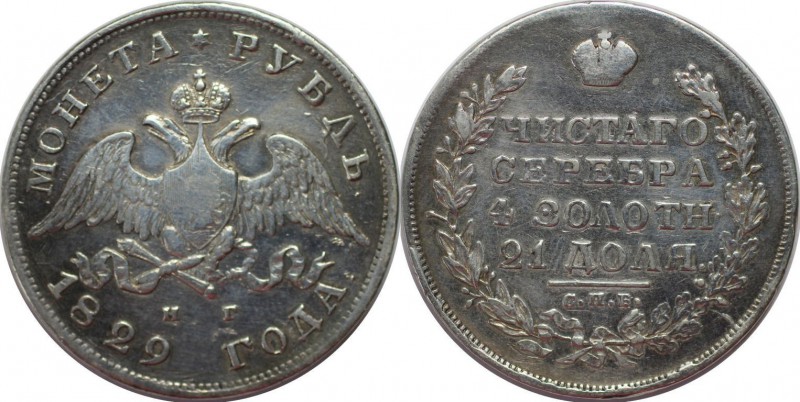 Russische Münzen und Medaillen, Nikolaus I. (1826-1855), 1 Rubel 1829. Silber. B...