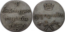 Russische Münzen und Medaillen, Georgia. Nikolaus I (1826-1855), 2 Abaz 1831, Silber. Vorzüglich, kl. Kratzer