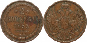 Russische Münzen und Medaillen, Alexander II (1855-1881), 2 Kopeken 1855 BM. Kupfer. Bitkin 865. Vorzüglich