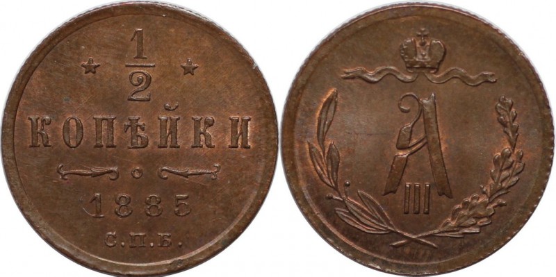 Russische Münzen und Medaillen, Alexander III (1881-1894), 1/2 Kopeke 1885. Kupf...