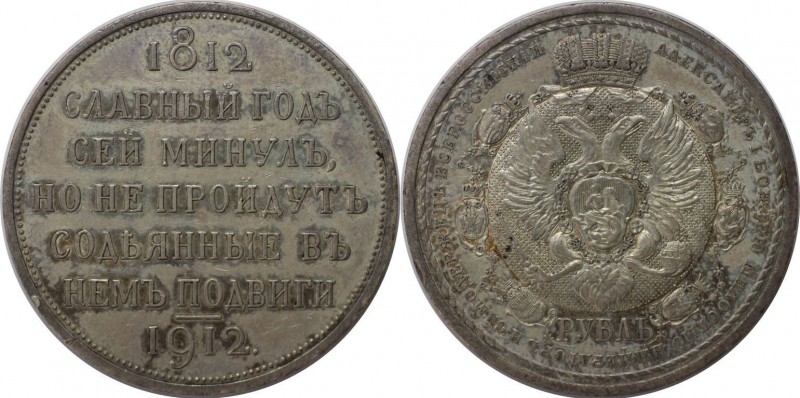 Russische Münzen und Medaillen, Nikolaus II (1894-1918). 1 Rubel 1912. Silber. B...
