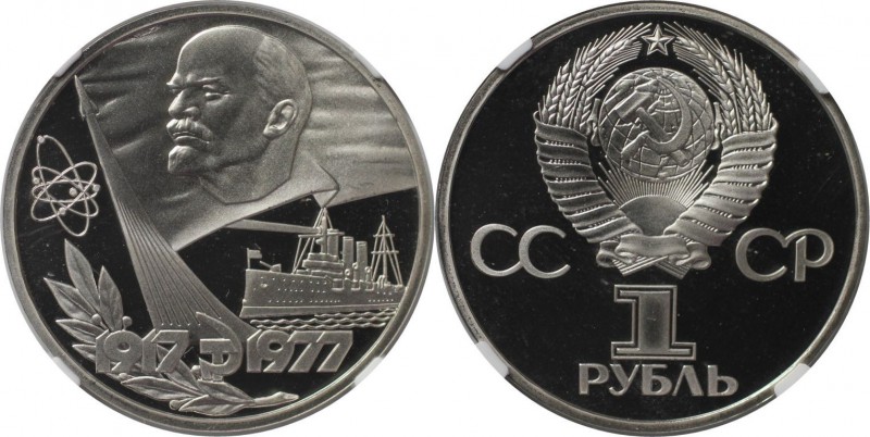 Russische Münzen und Medaillen, UdSSR und Russland. 60 Jahre Revolution. Rubel 1...