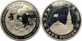 Russische Münzen und Medaillen, UdSSR und Russland. Partisanen. 3 Rubel 1994, Kupfer-Nickel. KM 365. Polierte Platte