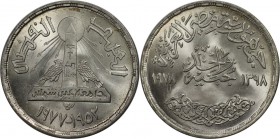 Weltmünzen und Medaillen, Ägypten / Egypt. 25. Jahrestag - Ain Shams Universität. 1 Pound 1978, Silber. 0.35 OZ. KM 481. Stempelglanz