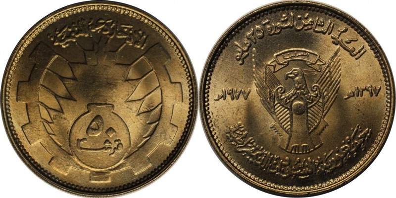 Weltmünzen und Medaillen, Sudan. 8. Jahrestag von 1969 Revolte. 50 Ghirsh 1977, ...