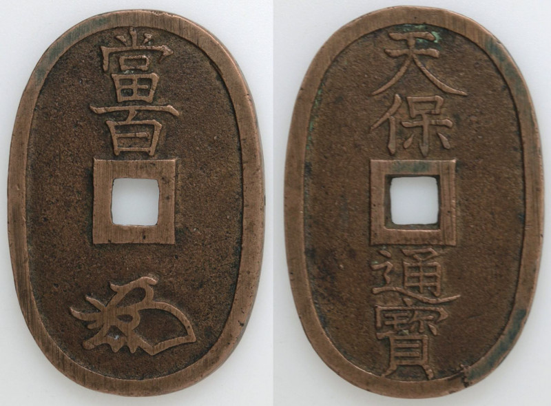 Monete Estere. Giappone. Edo Period. 100 Mon. Tempo Tsu Ho. 1835. Ae. Peso 22,30...