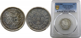 China Republic FukienProvince 20 Cents = 2 Jiao 1923 PCGS AU 1 Mace 4.4 Candareens Silver Y# 381.2 L&M-304