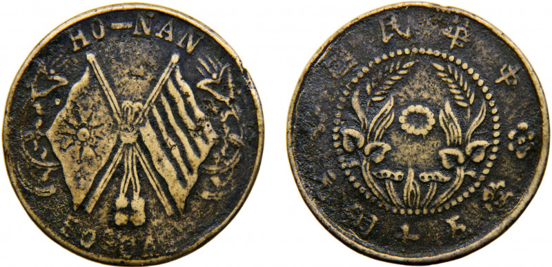 China Republic Honan 50 Cash ND (1920) Returned 45°, 38mm, Different metal， Rare...