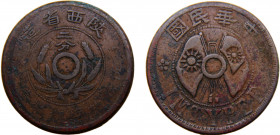 China Shensi 2 Fen ND (1928) Copper 17.14g Y#436.3
