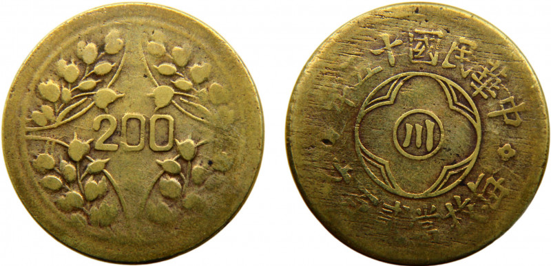 China Szechuan 200 Cash 15 (1926) Brass 13.83g Y#464a
