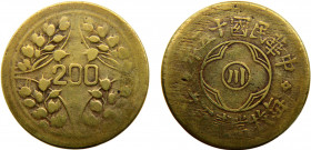 China Szechuan 200 Cash 15 (1926) Brass 13.83g Y#464a